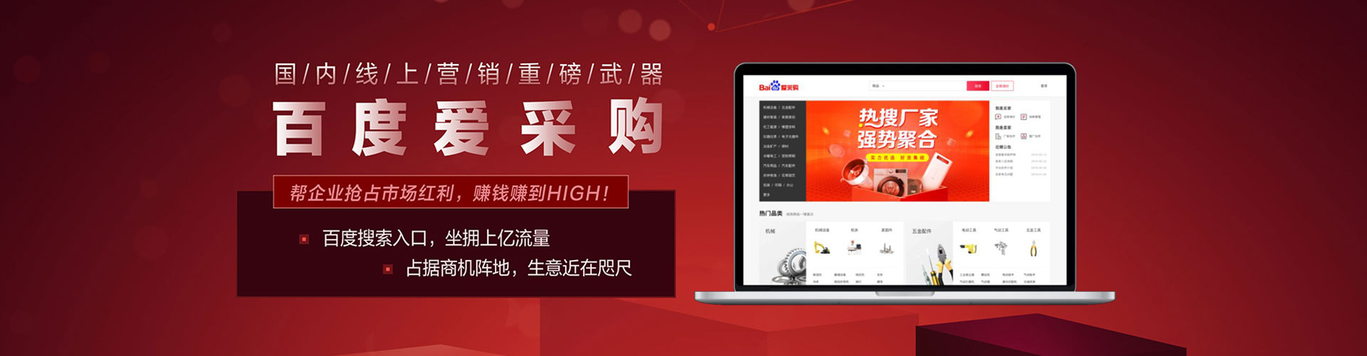 德保百度推广
